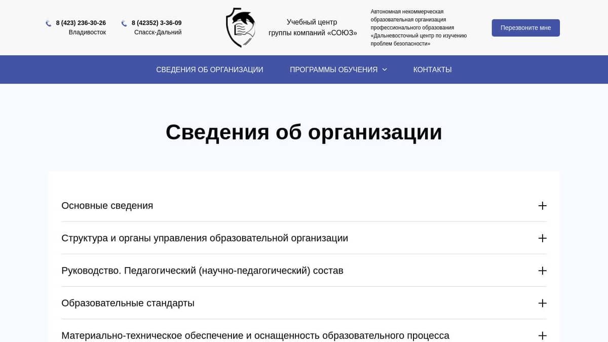 Сведения об организации